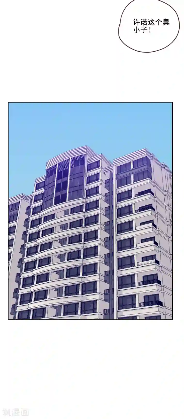 初恋男友是boss第177话 重新认识你