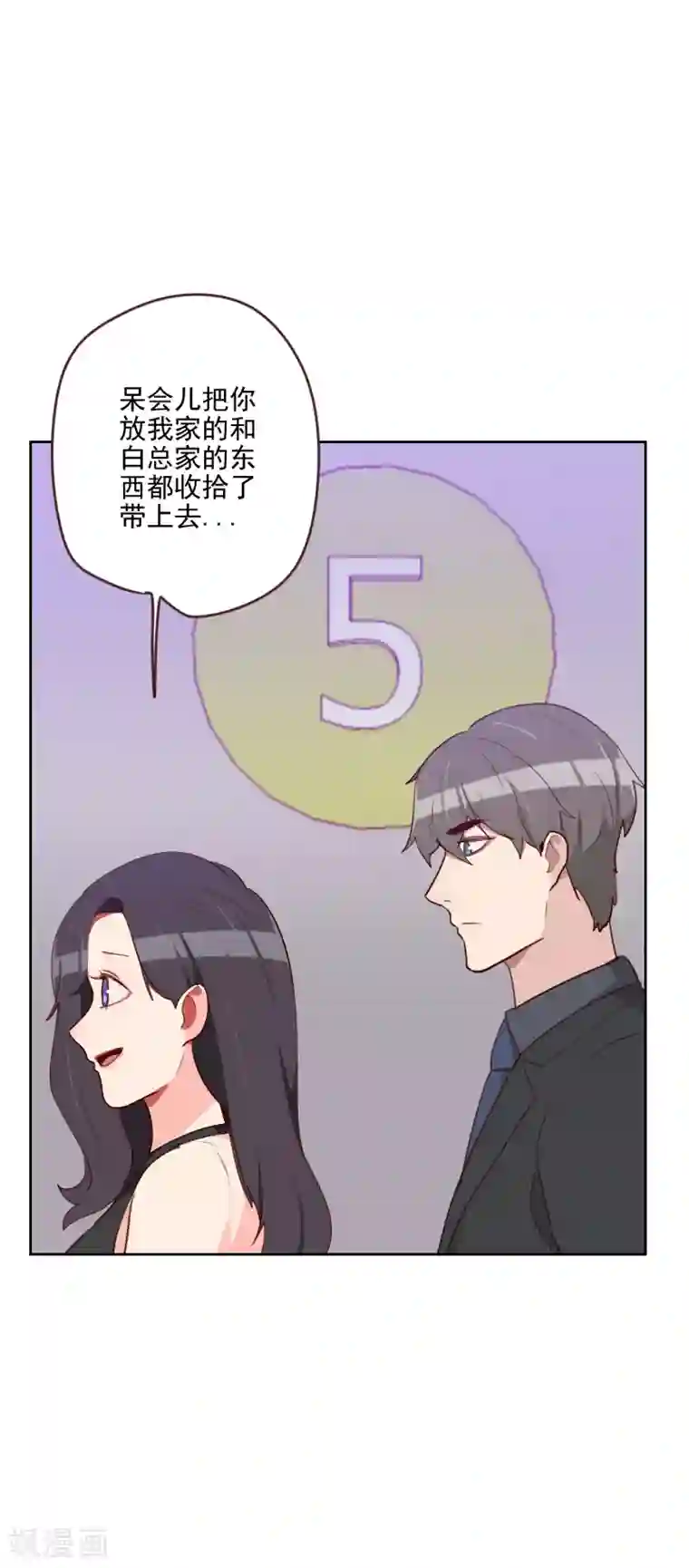 初恋男友是boss第177话 重新认识你