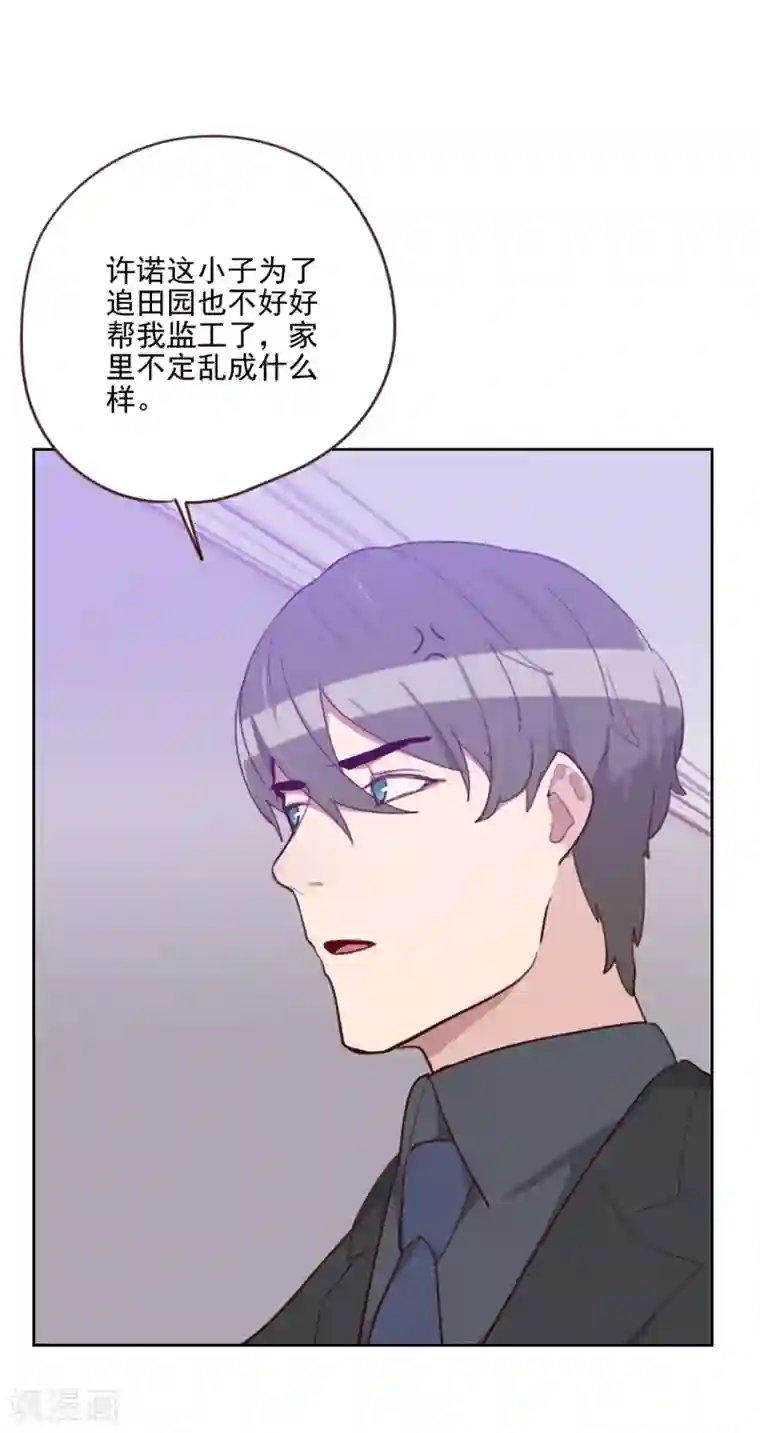 初恋男友是boss第177话 重新认识你