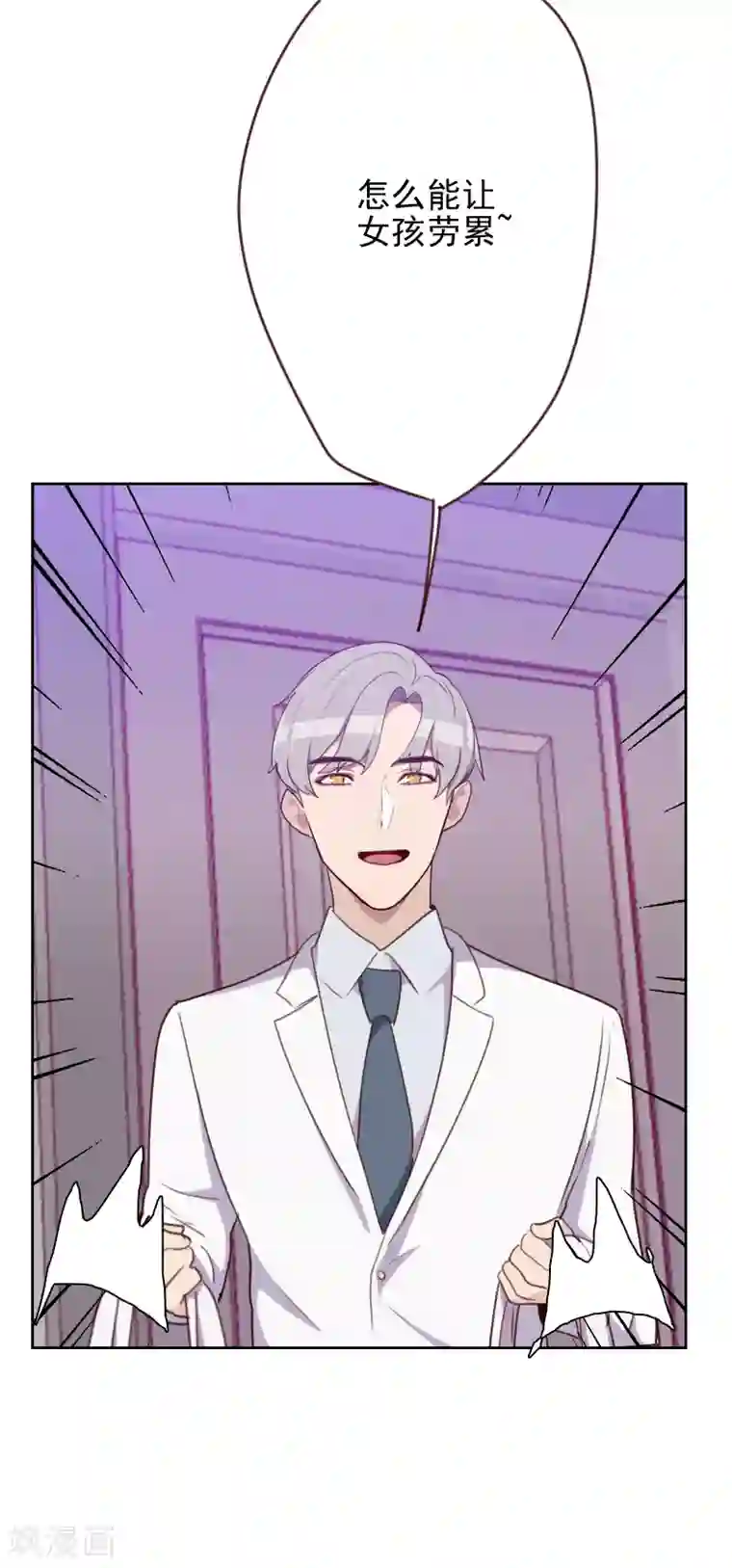 初恋男友是boss第177话 重新认识你