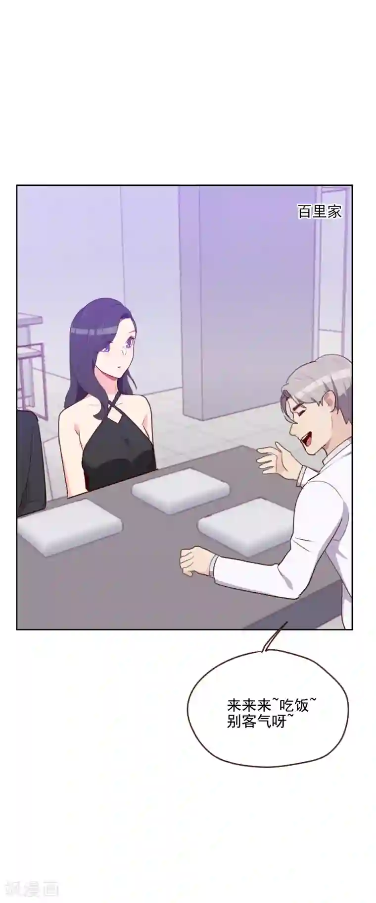 初恋男友是boss第177话 重新认识你