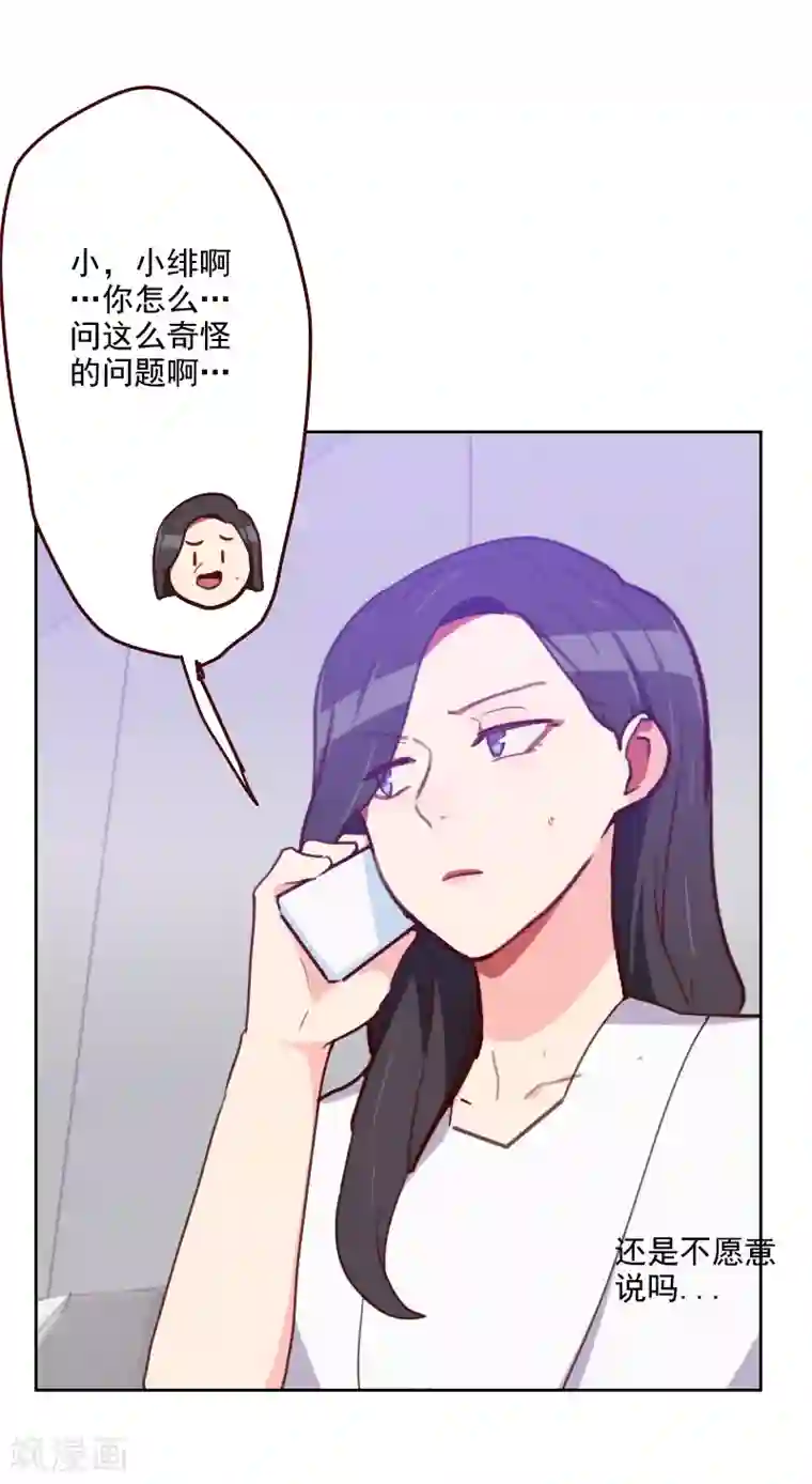 初恋男友是boss第178话 又搞在一起