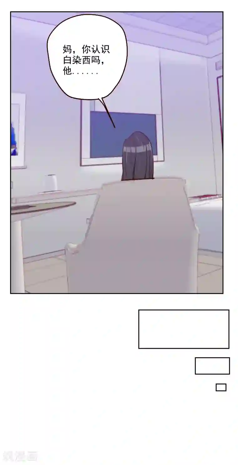 初恋男友是boss第178话 又搞在一起