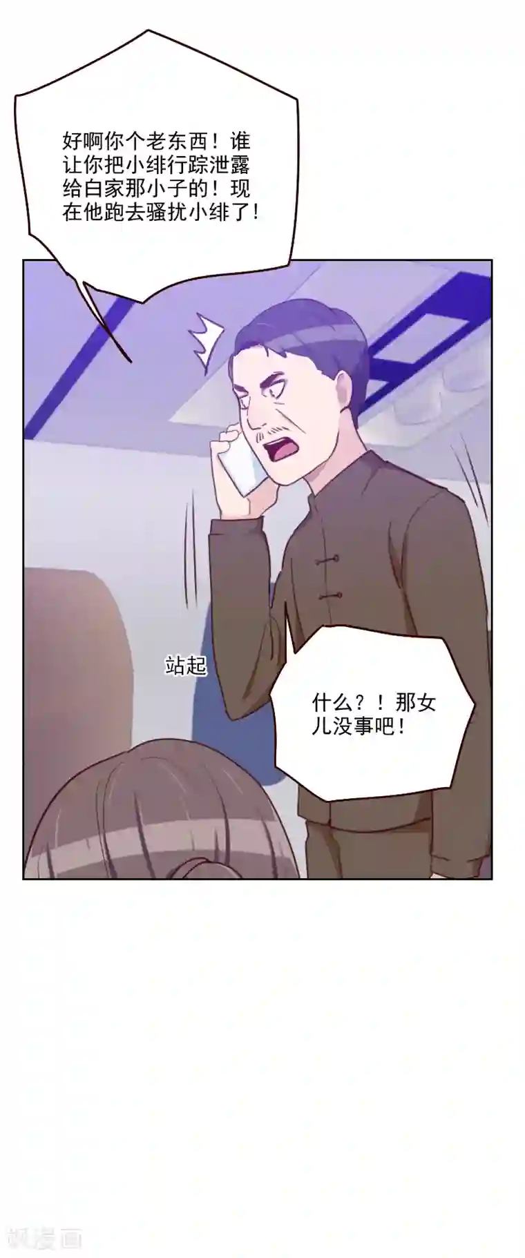 初恋男友是boss第178话 又搞在一起