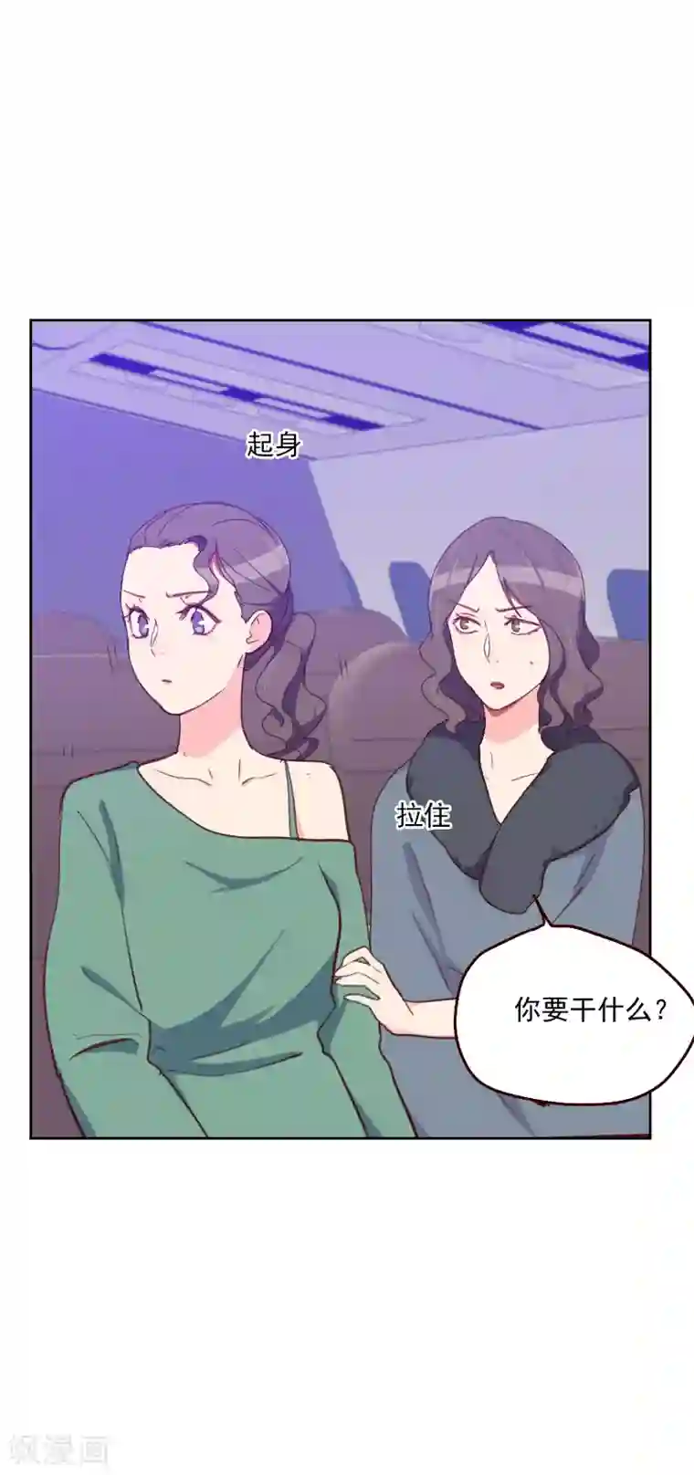 初恋男友是boss第178话 又搞在一起