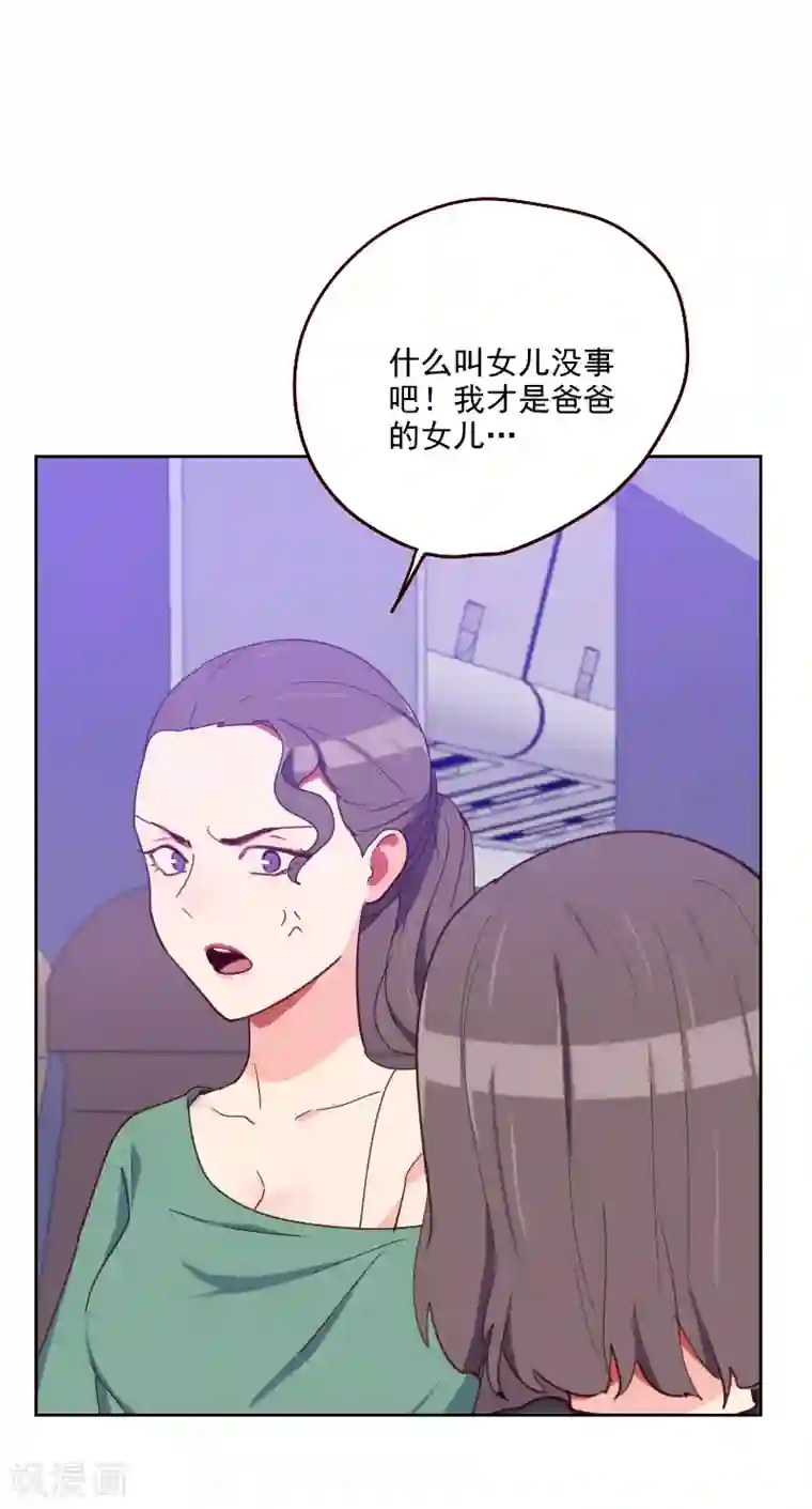 初恋男友是boss第178话 又搞在一起