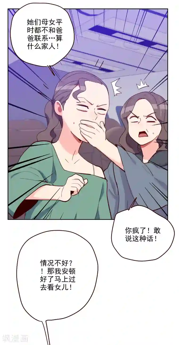 初恋男友是boss第178话 又搞在一起