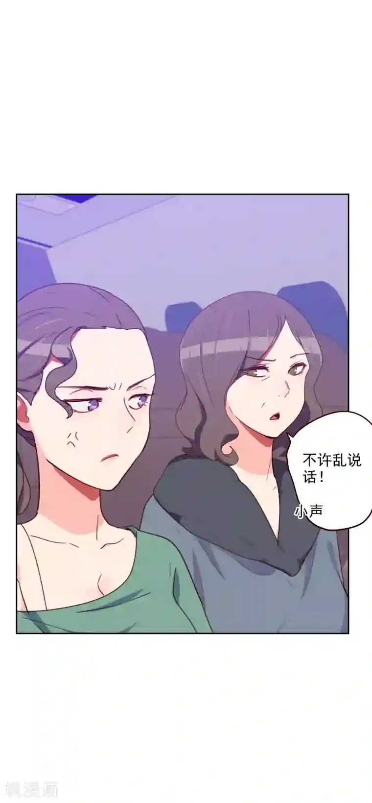 初恋男友是boss第178话 又搞在一起