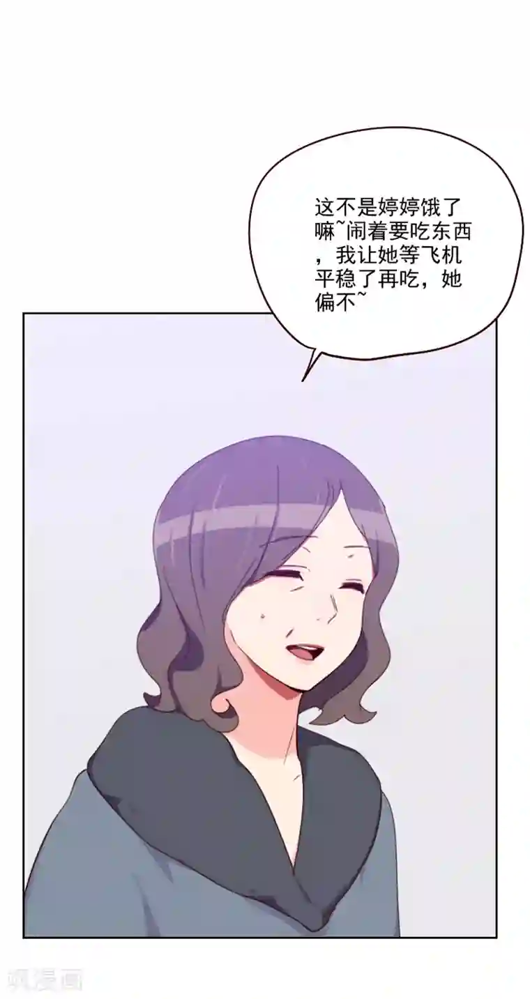 初恋男友是boss第178话 又搞在一起