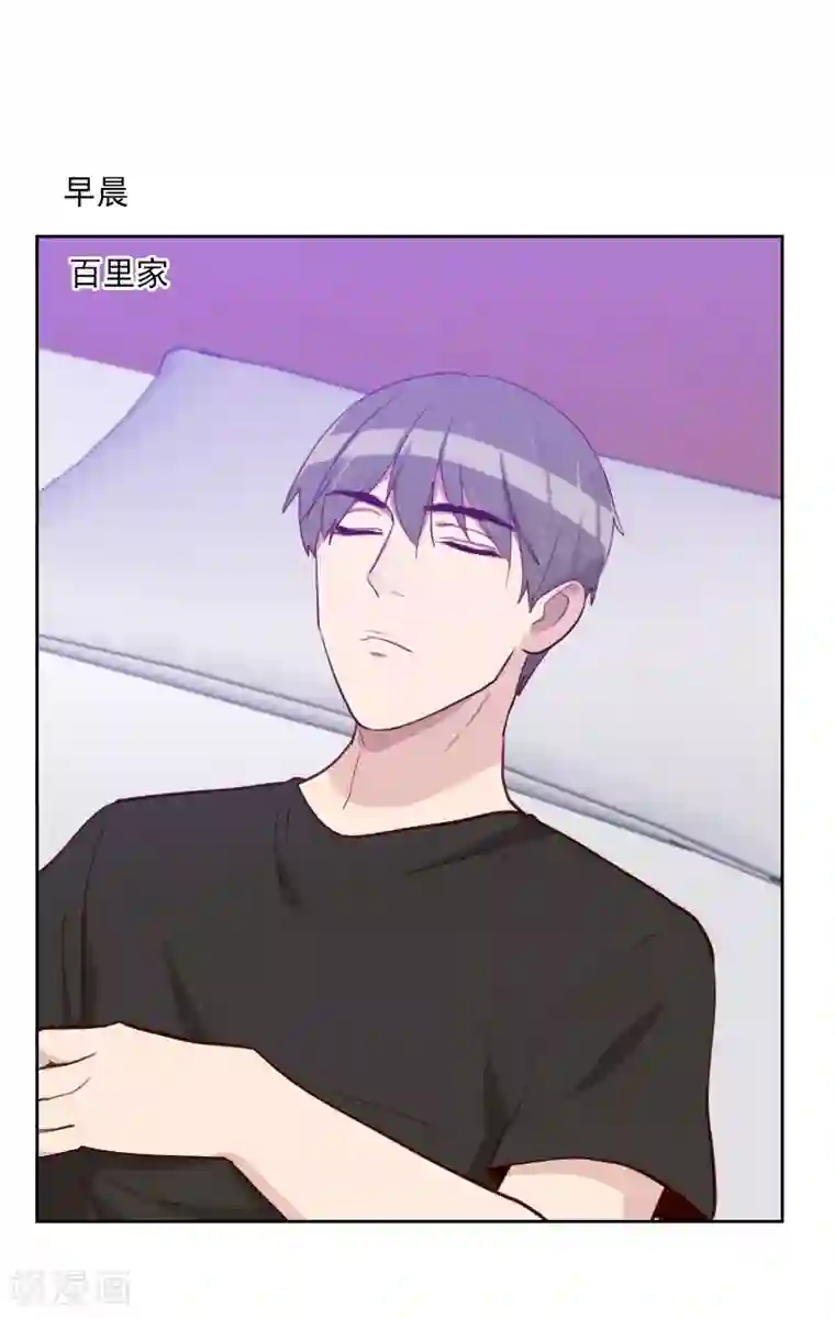 初恋男友是boss第178话 又搞在一起