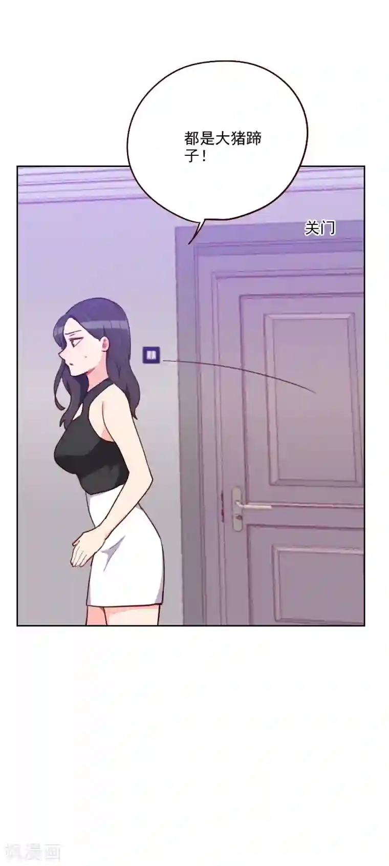 初恋男友是boss第178话 又搞在一起