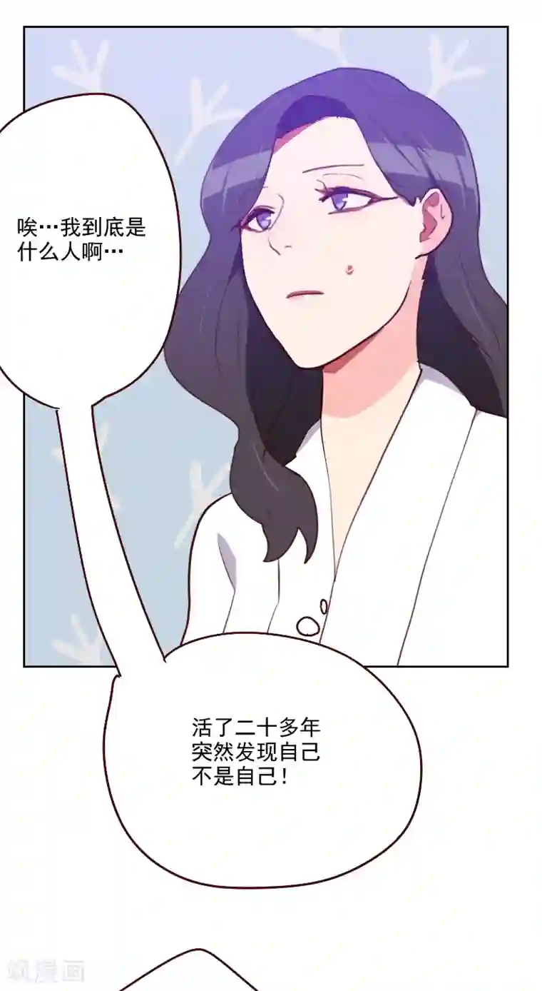 初恋男友是boss第178话 又搞在一起