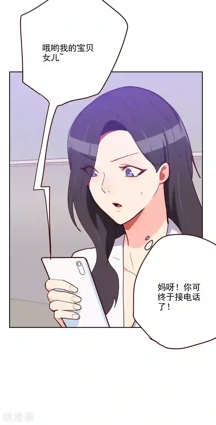 初恋男友是boss第178话 又搞在一起