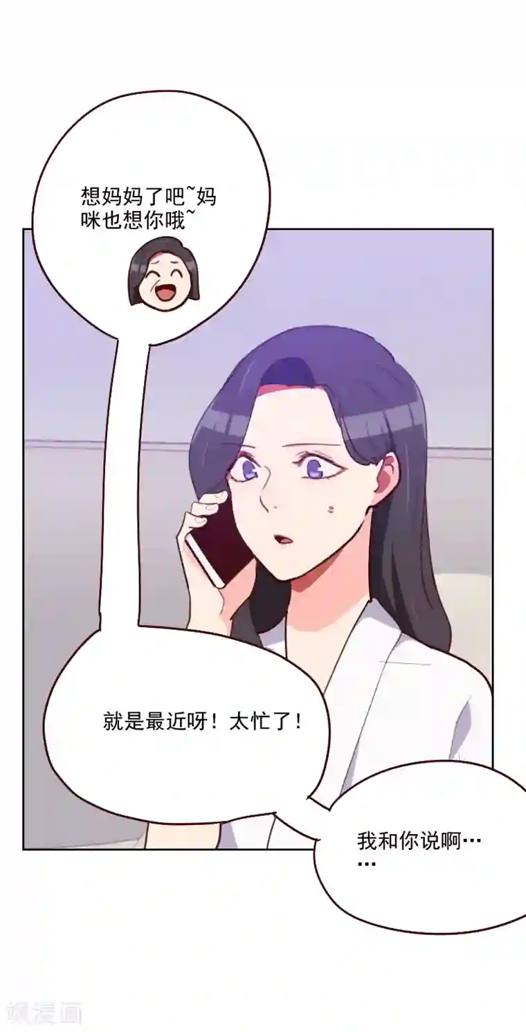 初恋男友是boss第178话 又搞在一起