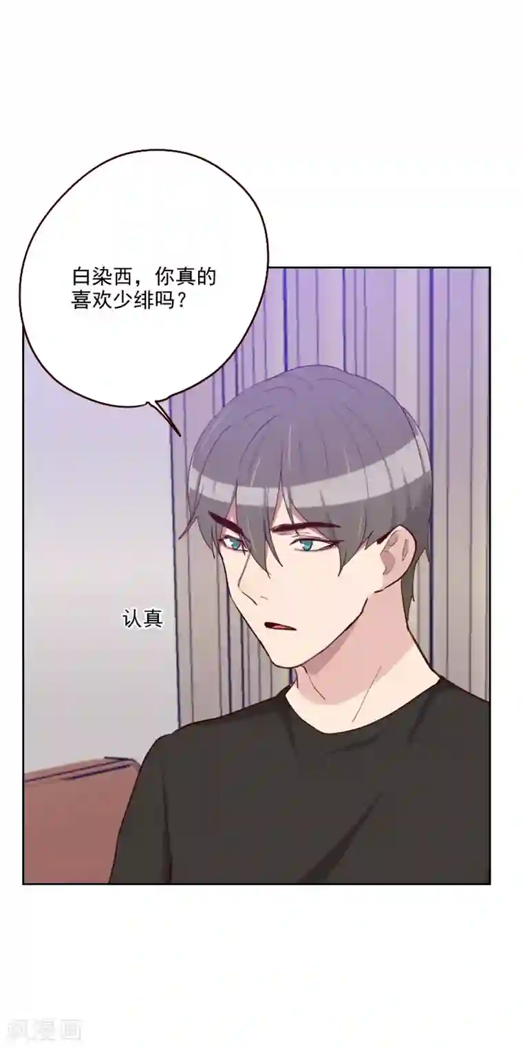 初恋男友是boss第179话 恢复记忆