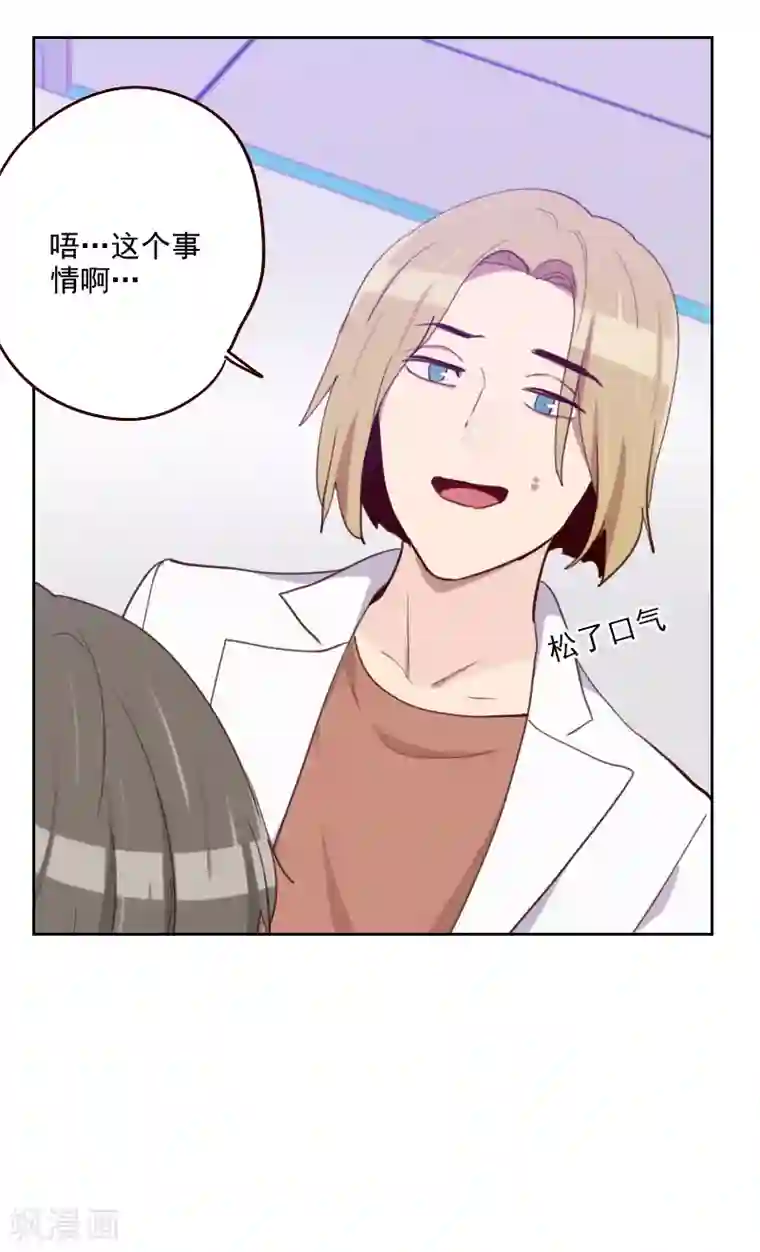 初恋男友是boss第179话 恢复记忆