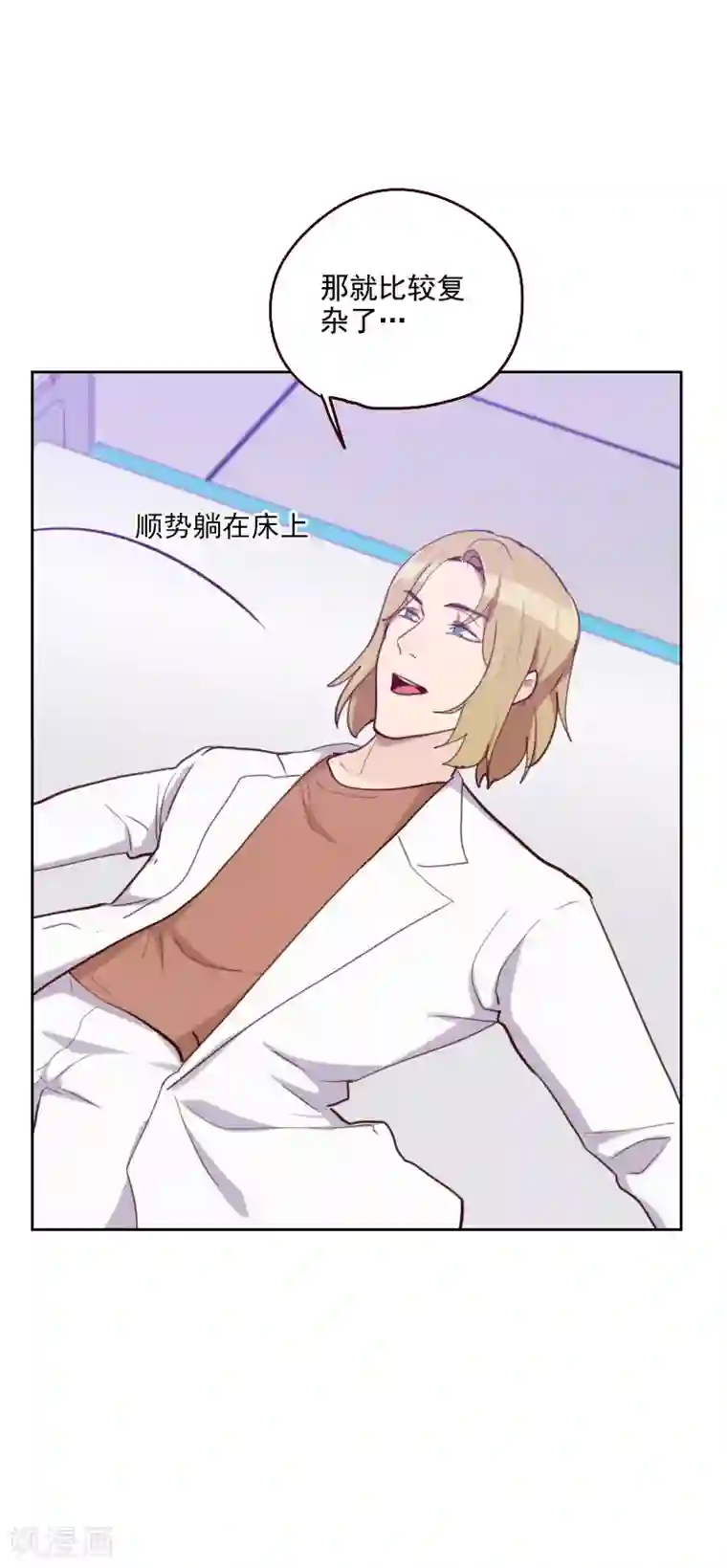 初恋男友是boss第179话 恢复记忆