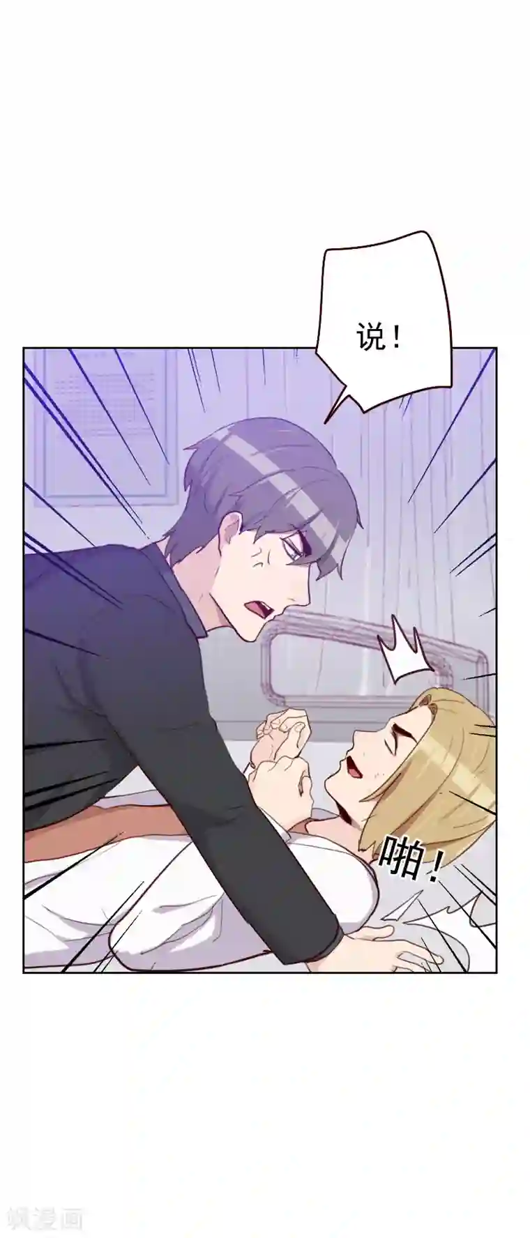 初恋男友是boss第179话 恢复记忆