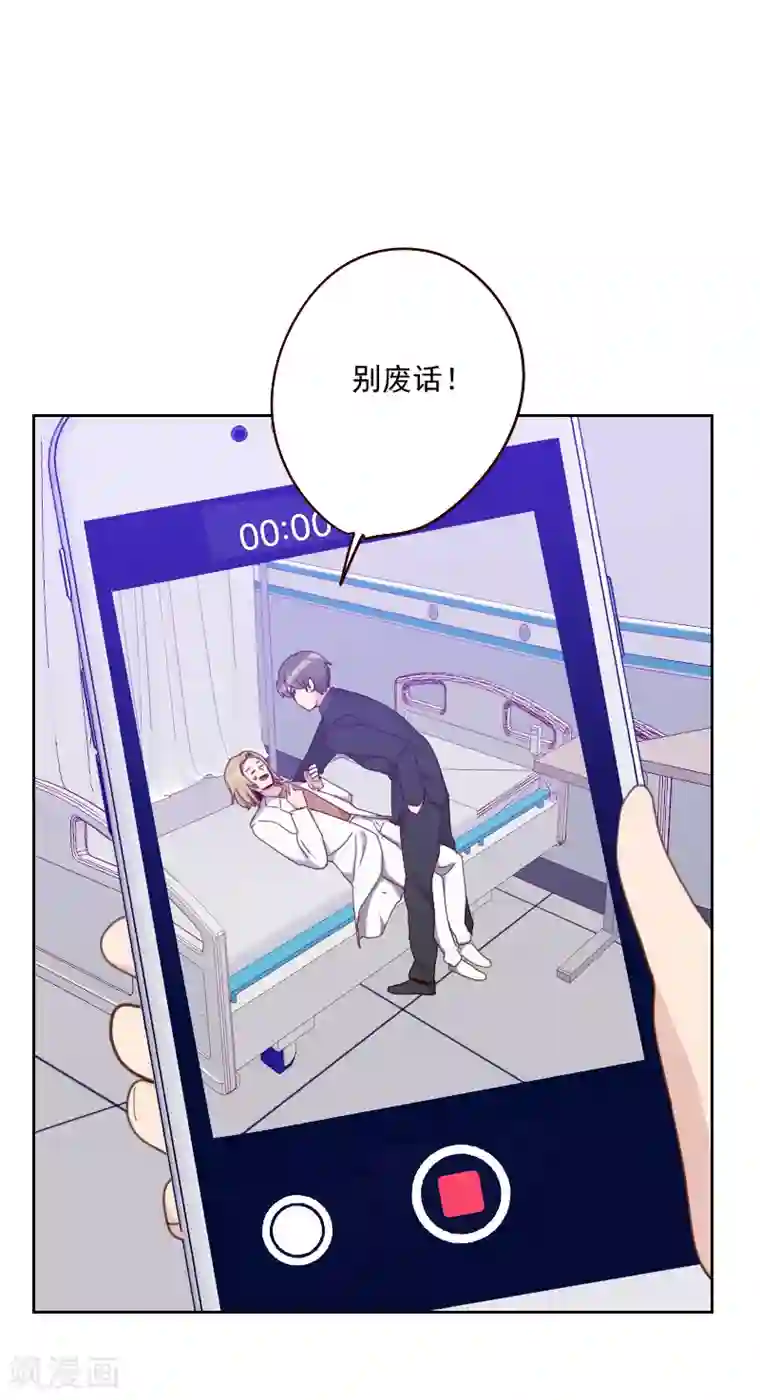 初恋男友是boss第179话 恢复记忆