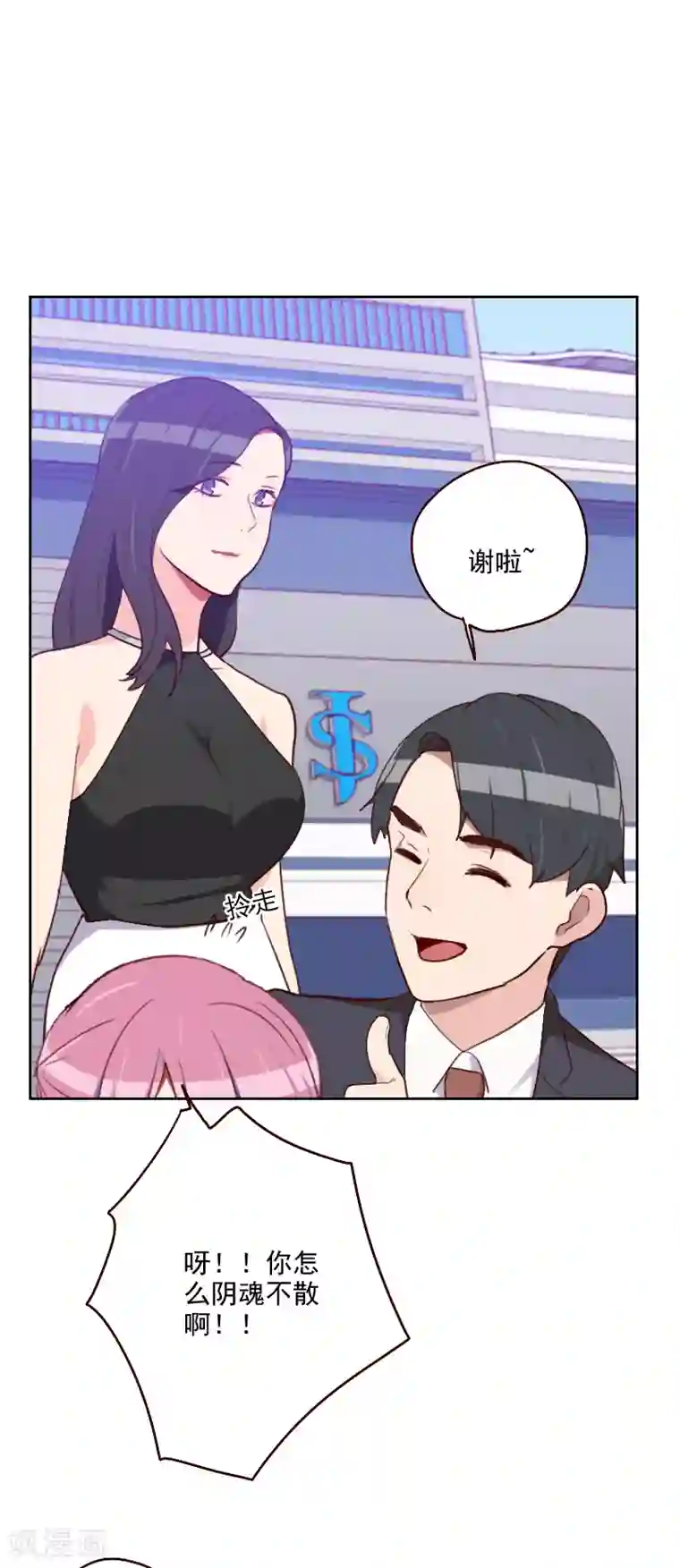 初恋男友是boss第179话 恢复记忆