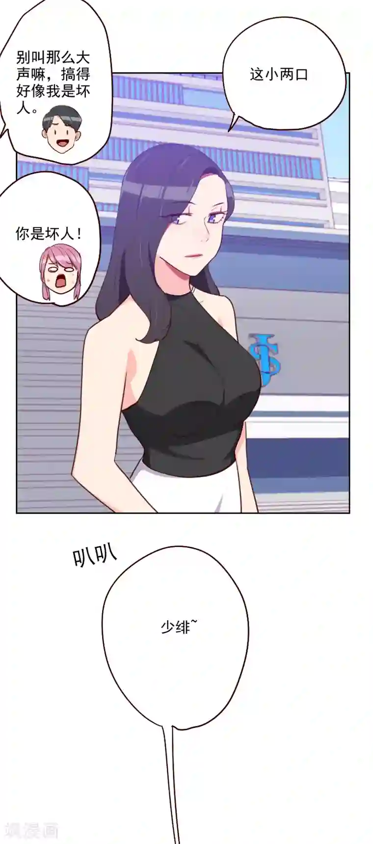 初恋男友是boss第179话 恢复记忆