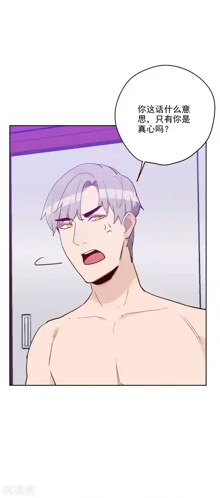 初恋男友是boss第179话 恢复记忆