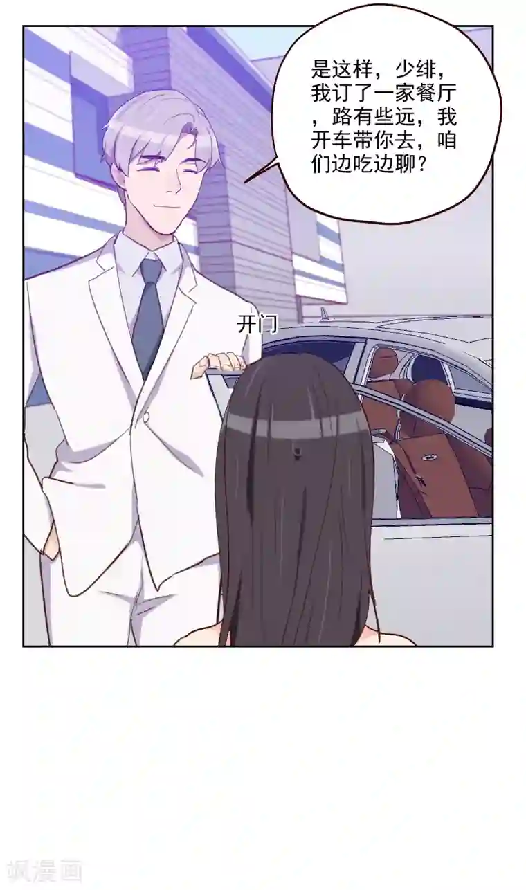 初恋男友是boss第179话 恢复记忆