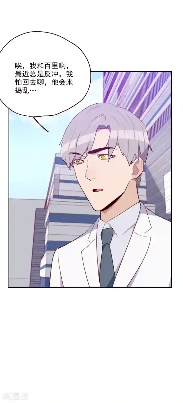 初恋男友是boss第179话 恢复记忆