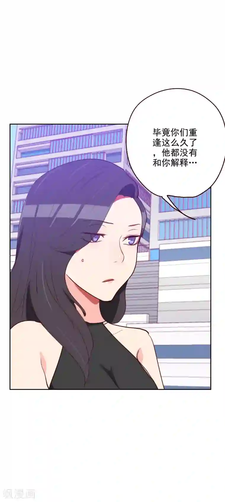 初恋男友是boss第179话 恢复记忆