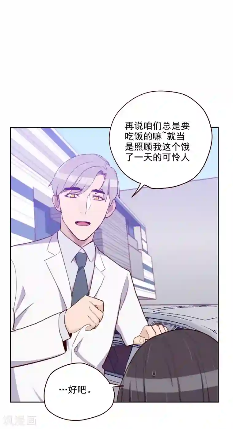 初恋男友是boss第179话 恢复记忆