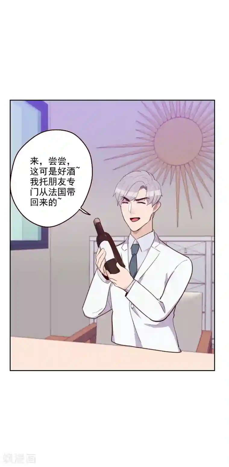 初恋男友是boss第179话 恢复记忆