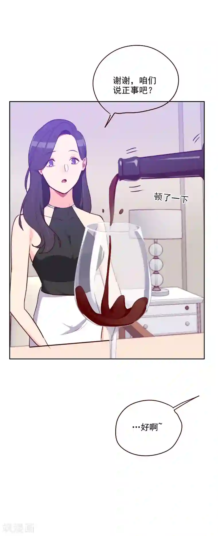 初恋男友是boss第179话 恢复记忆