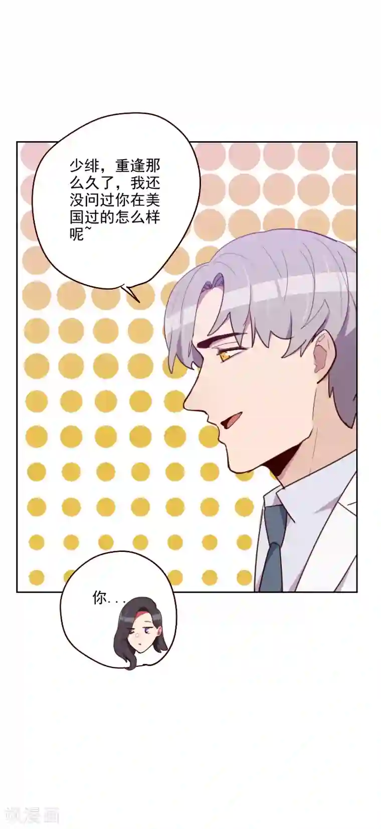 初恋男友是boss第179话 恢复记忆