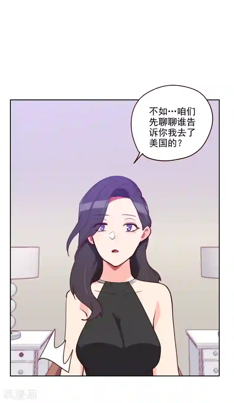 初恋男友是boss第179话 恢复记忆