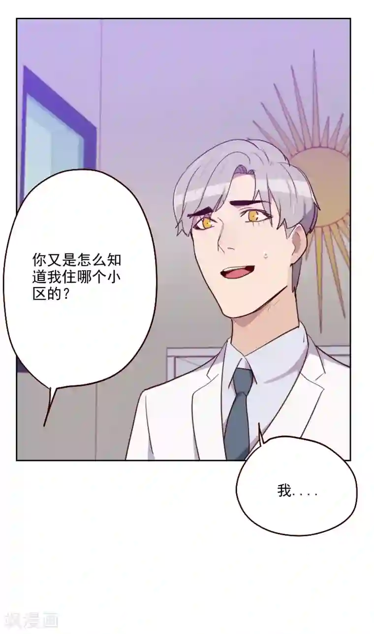 初恋男友是boss第179话 恢复记忆