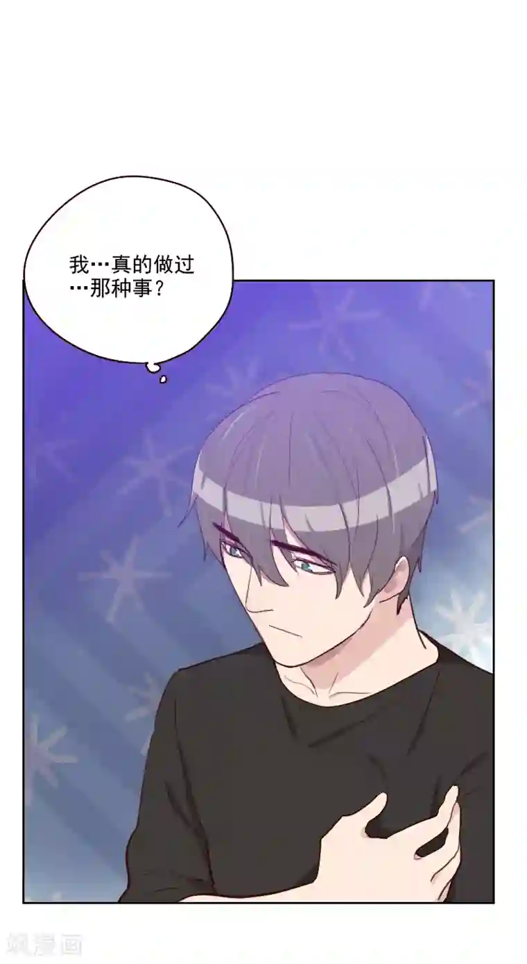 初恋男友是boss第179话 恢复记忆