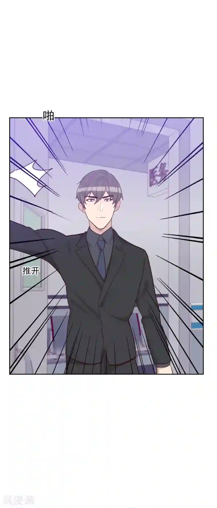 初恋男友是boss第179话 恢复记忆