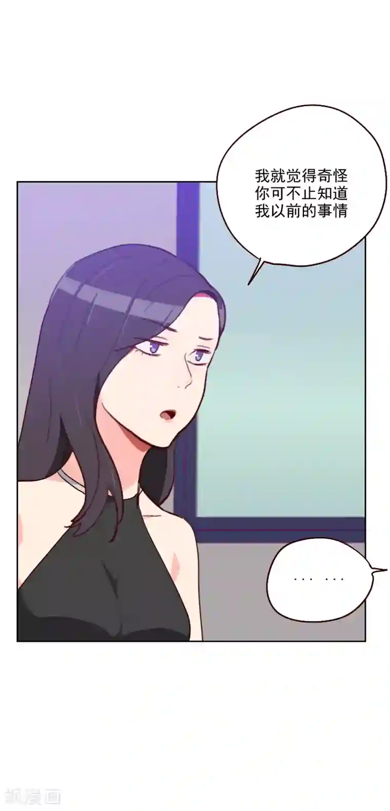 初恋男友是boss第180话 你的诚意呢？