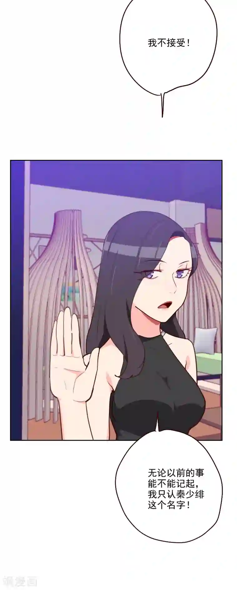 初恋男友是boss第180话 你的诚意呢？