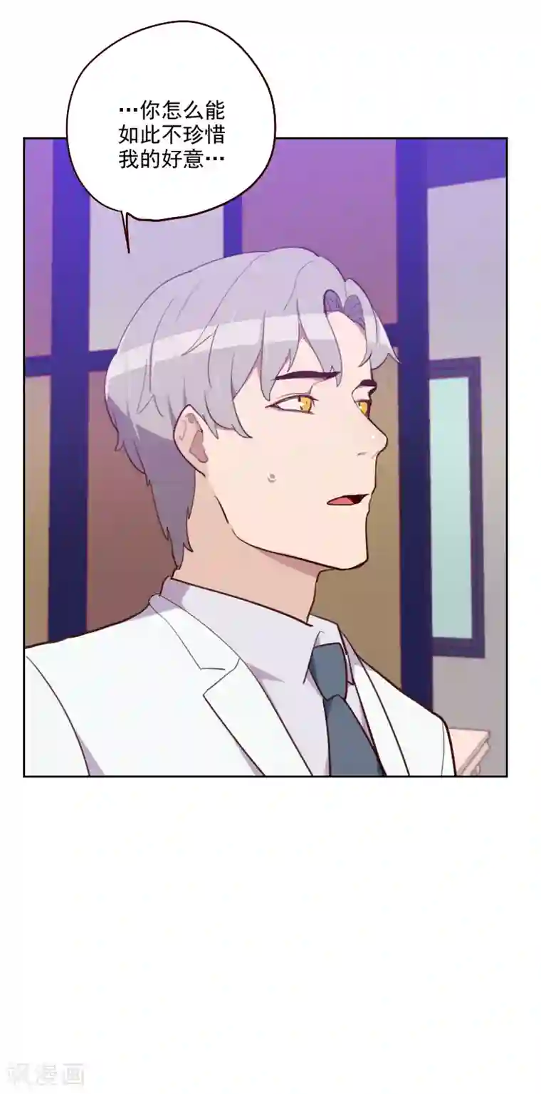 初恋男友是boss第180话 你的诚意呢？