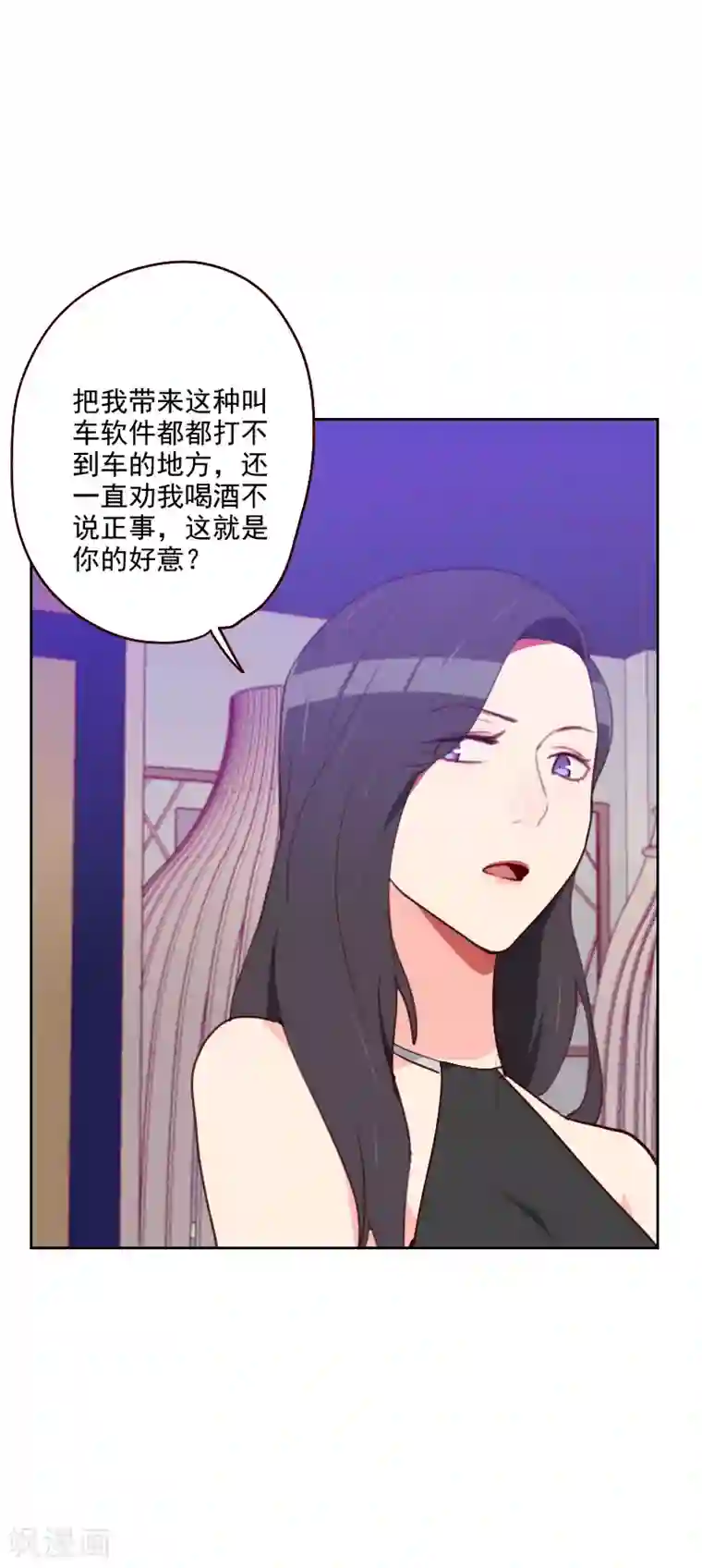 初恋男友是boss第180话 你的诚意呢？