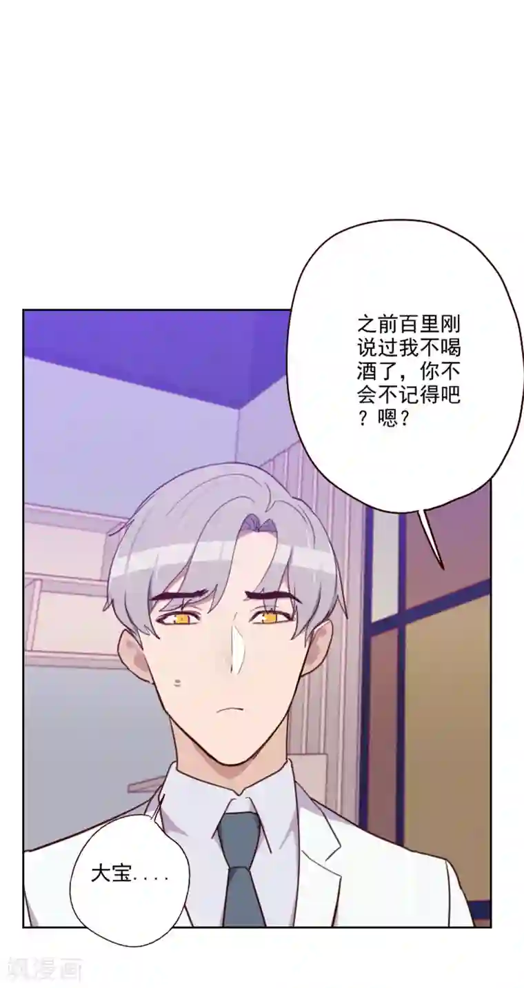 初恋男友是boss第180话 你的诚意呢？