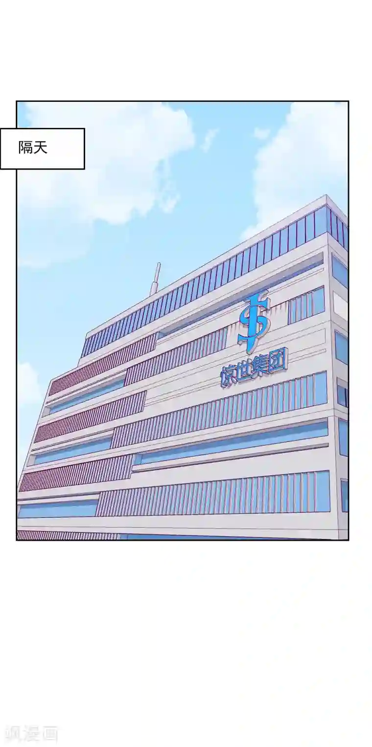 初恋男友是boss第180话 你的诚意呢？