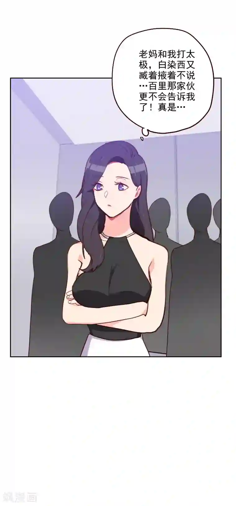 初恋男友是boss第180话 你的诚意呢？