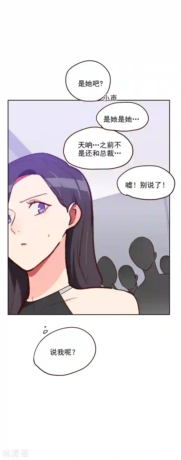 初恋男友是boss第180话 你的诚意呢？