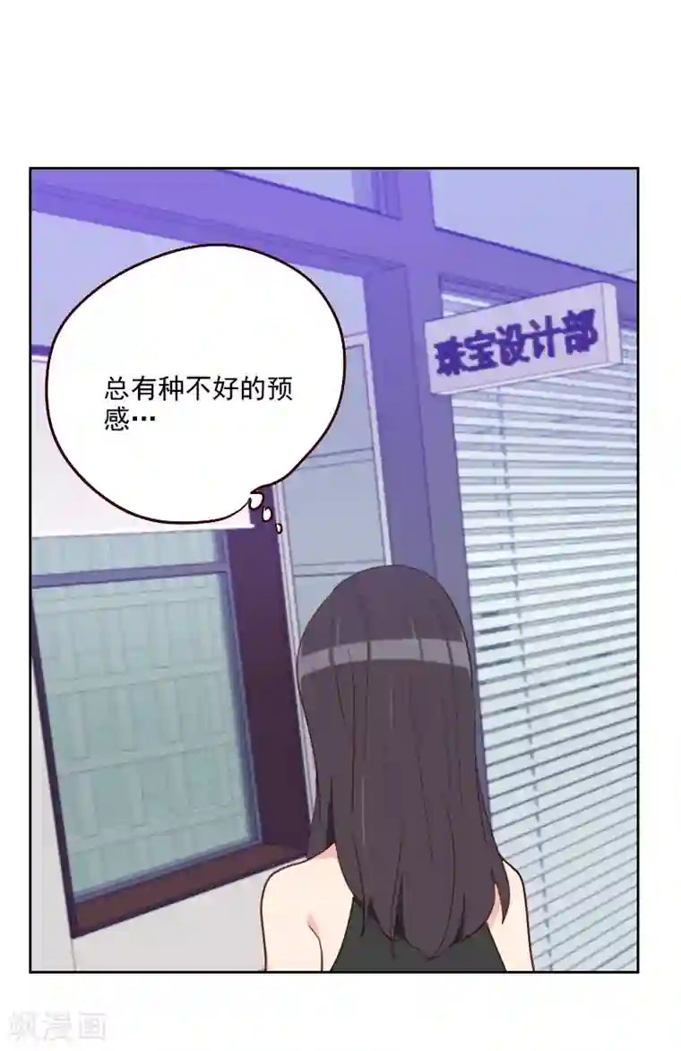 初恋男友是boss第180话 你的诚意呢？