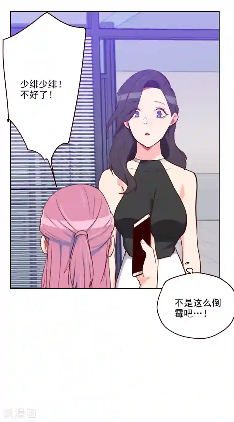 初恋男友是boss第180话 你的诚意呢？