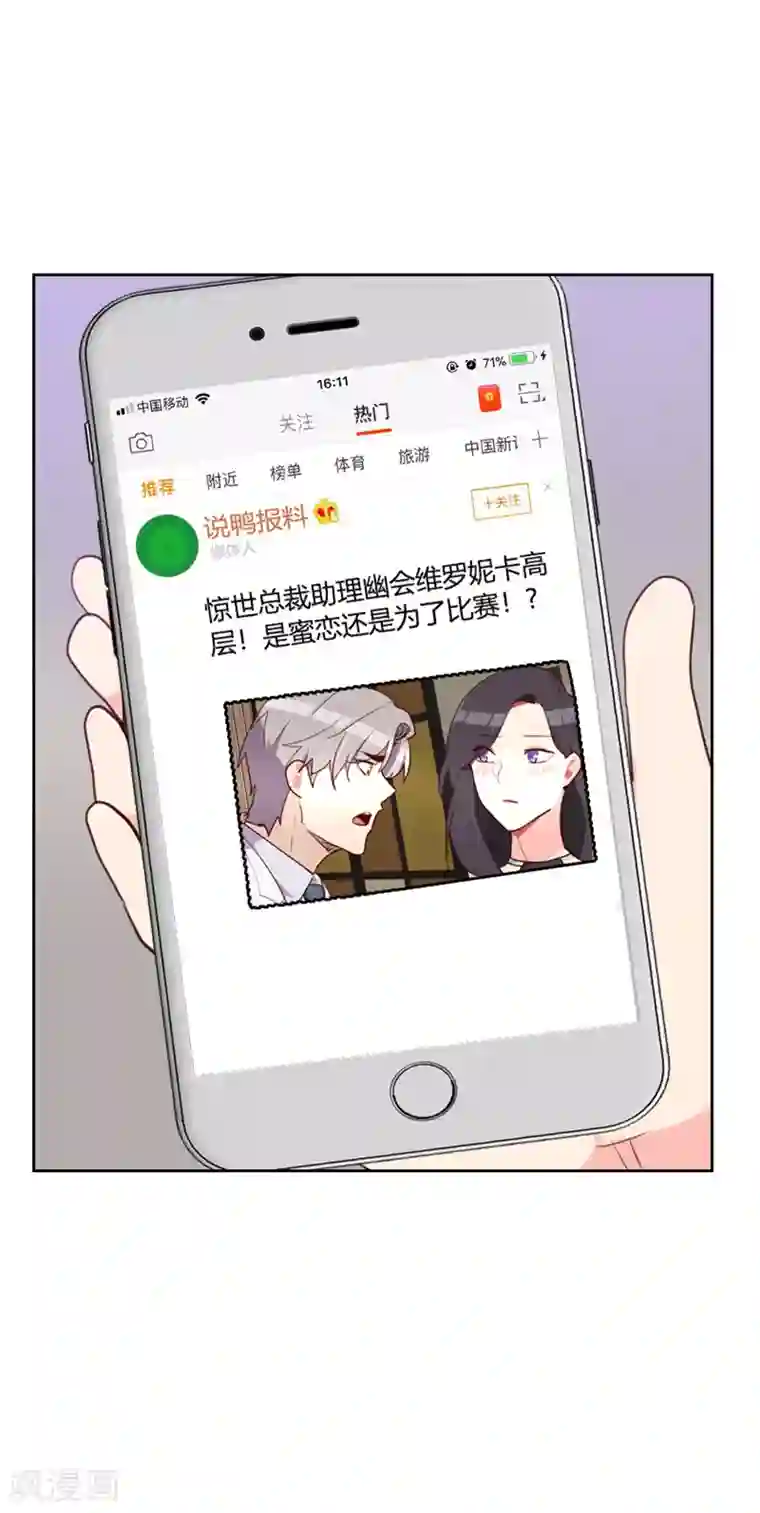 初恋男友是boss第180话 你的诚意呢？