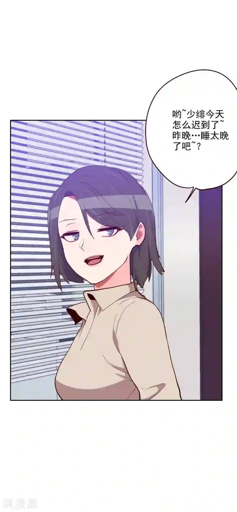 初恋男友是boss第180话 你的诚意呢？