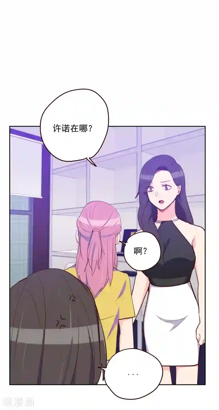 初恋男友是boss第180话 你的诚意呢？